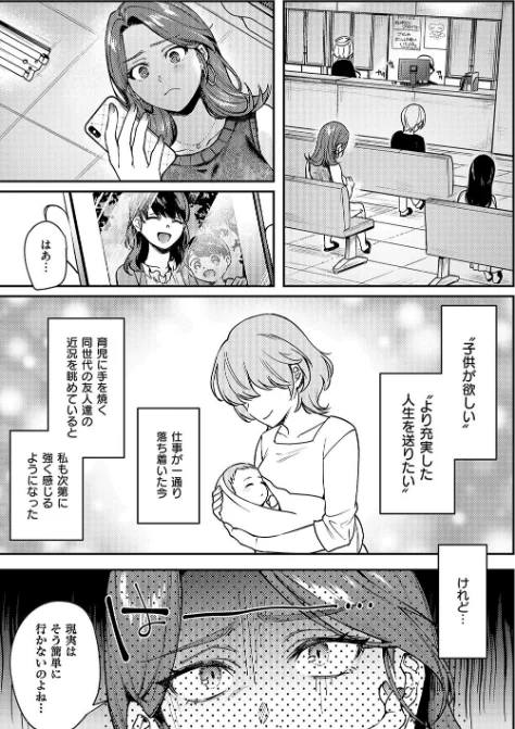 【エロ】八羊澤あやめは縋りたい【デジタル特装版】/作者（よしとら） 試し読みサンプル 12ページ目