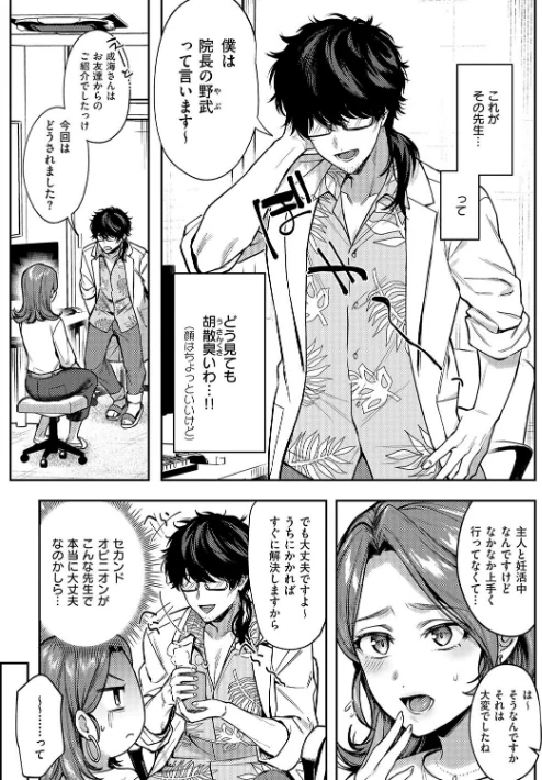 【エロ】八羊澤あやめは縋りたい【デジタル特装版】/作者（よしとら） 試し読みサンプル 14ページ目