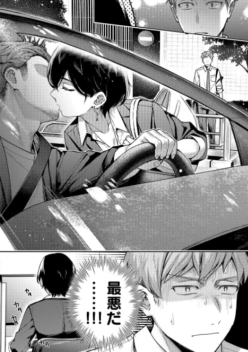 【エロ】八羊澤あやめは縋りたい【デジタル特装版】/作者（よしとら） 試し読みサンプル 6ページ目