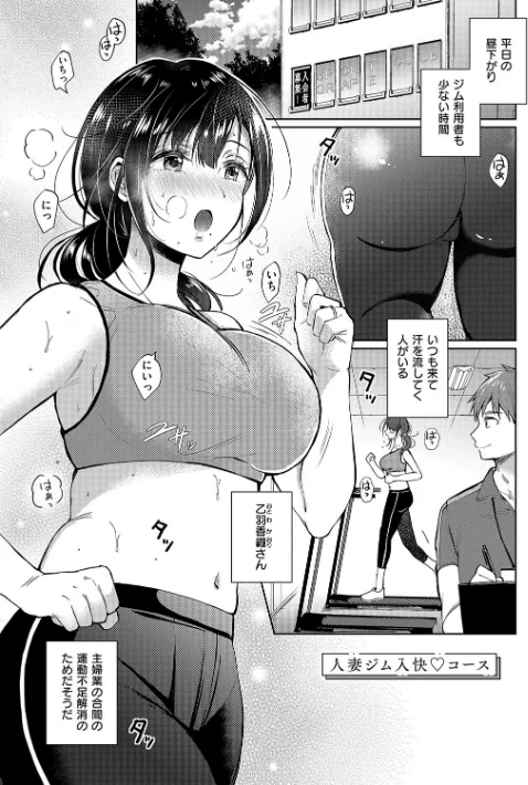 【エロ】それでも、いいから/作者(源) 試し読みサンプル 11ページ目