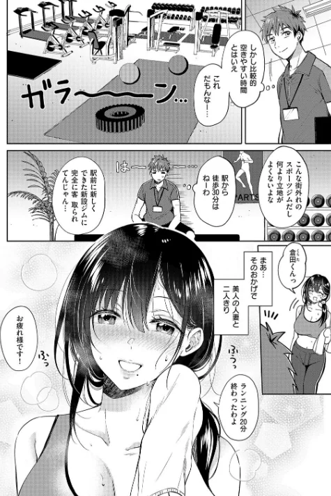 【エロ】それでも、いいから/作者(源) 試し読みサンプル 12ページ目