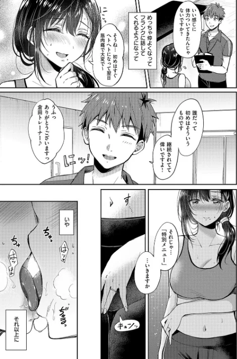 【エロ】それでも、いいから/作者(源) 試し読みサンプル 13ページ目
