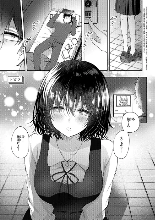 【エロ】それでも、いいから/作者(源) 試し読みサンプル 15ページ目