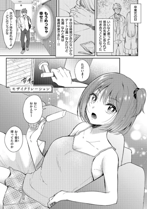 【エロ】それでも、いいから/作者(源) 試し読みサンプル 17ページ目
