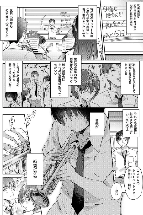 【エロ】それでも、いいから/作者(源) 試し読みサンプル 20ページ目