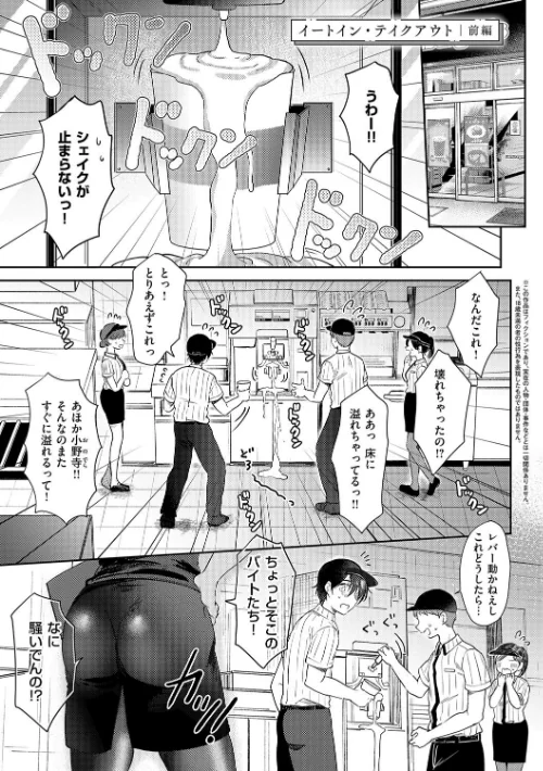 【エロ】それでも、いいから/作者(源) 試し読みサンプル 3ページ目