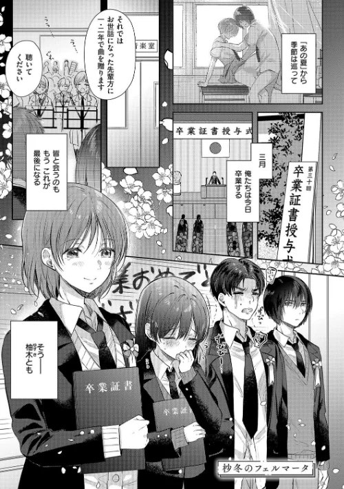 【エロ】それでも、いいから/作者(源) 試し読みサンプル 21ページ目