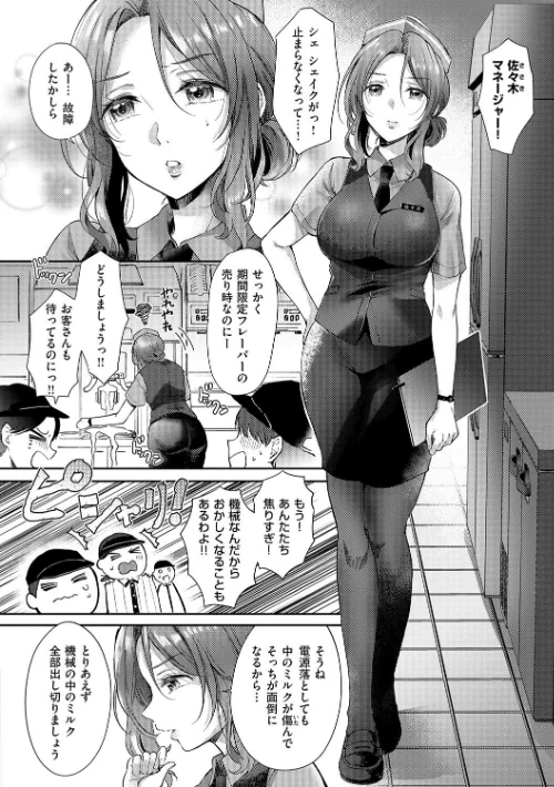 【エロ】それでも、いいから/作者(源) 試し読みサンプル 4ページ目