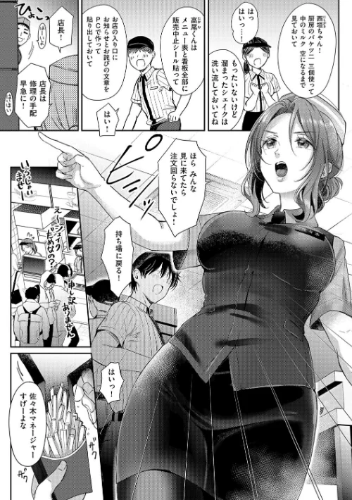 【エロ】それでも、いいから/作者(源) 試し読みサンプル 5ページ目