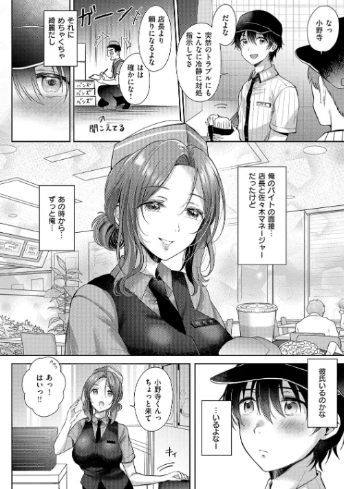 【エロ】それでも、いいから/作者(源) 試し読みサンプル 6ページ目