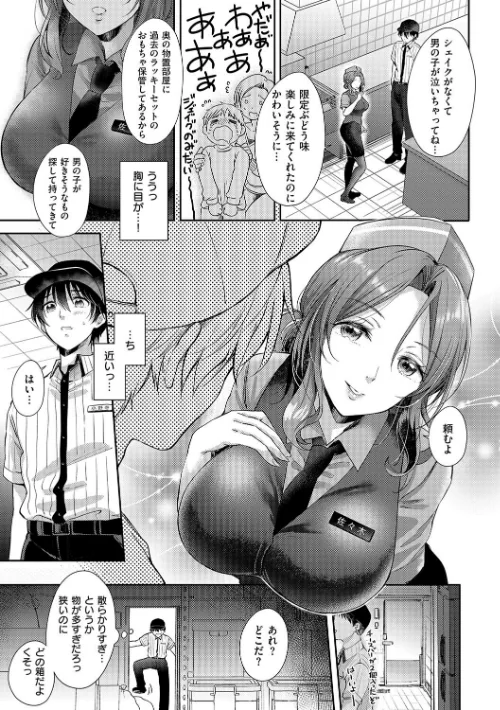 【エロ】それでも、いいから/作者(源) 試し読みサンプル 7ページ目