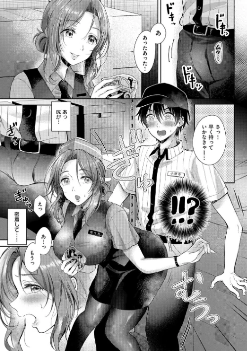 【エロ】それでも、いいから/作者(源) 試し読みサンプル 9ページ目