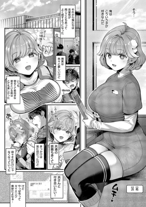 【エロ】そのままの君が好き（単話）/作者（Karl） 試し読みサンプル 4ページ目