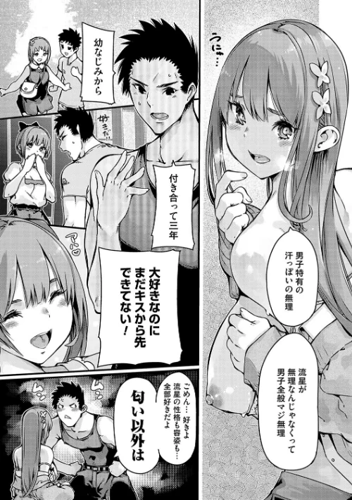 【エロ】支払いは中でドピュッとセックスペイで！【デジタル特装版】/作者（佐倉さくさく） 試し読みサンプル 17ページ目