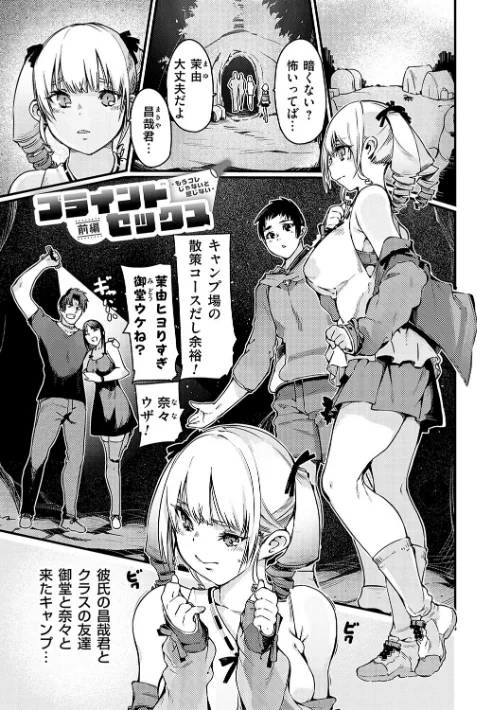 【エロ】支払いは中でドピュッとセックスペイで！【デジタル特装版】/作者（佐倉さくさく） 試し読みサンプル 19ページ目