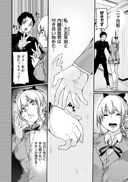 【エロ】支払いは中でドピュッとセックスペイで！【デジタル特装版】/作者（佐倉さくさく） 試し読みサンプル 20ページ目
