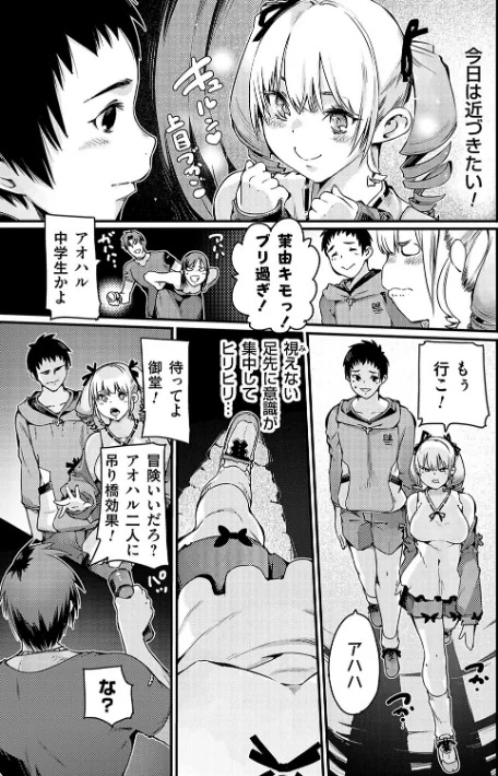 【エロ】支払いは中でドピュッとセックスペイで！【デジタル特装版】/作者（佐倉さくさく） 試し読みサンプル 21ページ目
