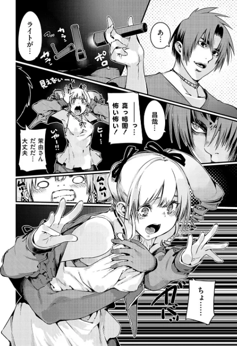 【エロ】支払いは中でドピュッとセックスペイで！【デジタル特装版】/作者（佐倉さくさく） 試し読みサンプル 22ページ目