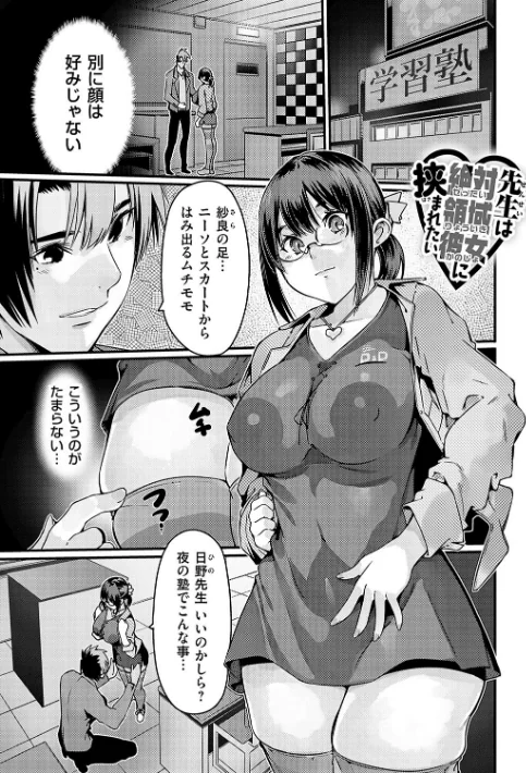 【エロ】支払いは中でドピュッとセックスペイで！【デジタル特装版】/作者（佐倉さくさく） 試し読みサンプル 23ページ目