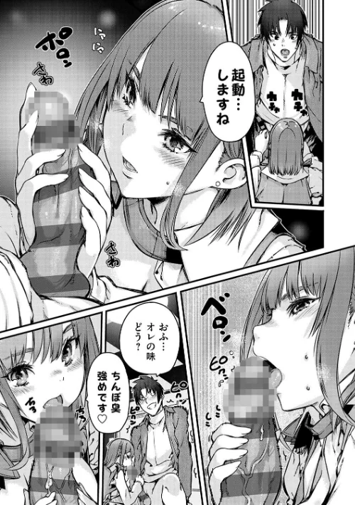 【エロ】支払いは中でドピュッとセックスペイで！【デジタル特装版】/作者（佐倉さくさく） 試し読みサンプル 5ページ目