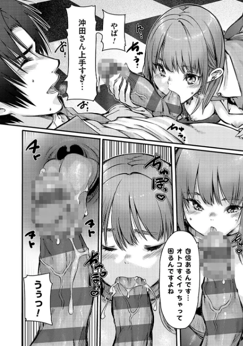 【エロ】支払いは中でドピュッとセックスペイで！【デジタル特装版】/作者（佐倉さくさく） 試し読みサンプル 6ページ目