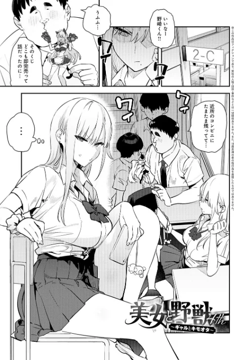 【エロ】ハメたみがある【デジタル特装版】/作者（エノキドォ） 試し読みサンプル 12ページ目