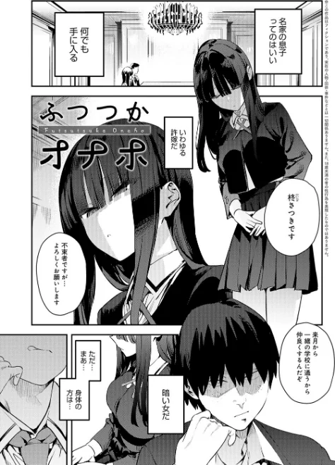 【エロ】ハメたみがある【デジタル特装版】/作者（エノキドォ） 試し読みサンプル 15ページ目