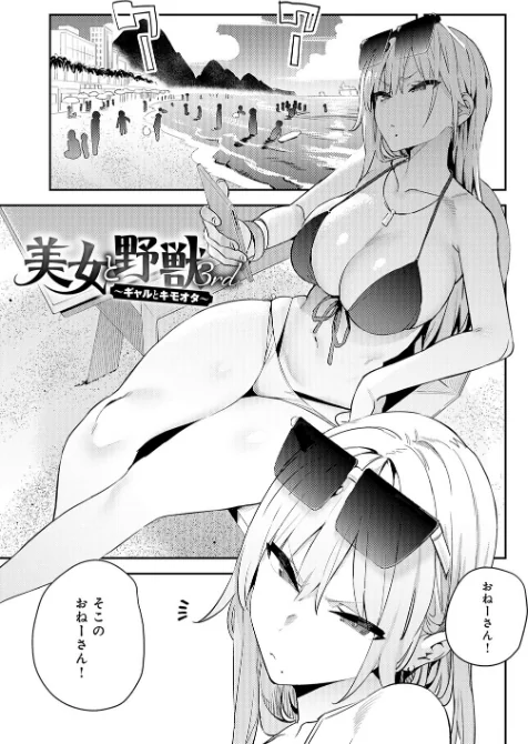 【エロ】ハメたみがある【デジタル特装版】/作者（エノキドォ） 試し読みサンプル 3ページ目