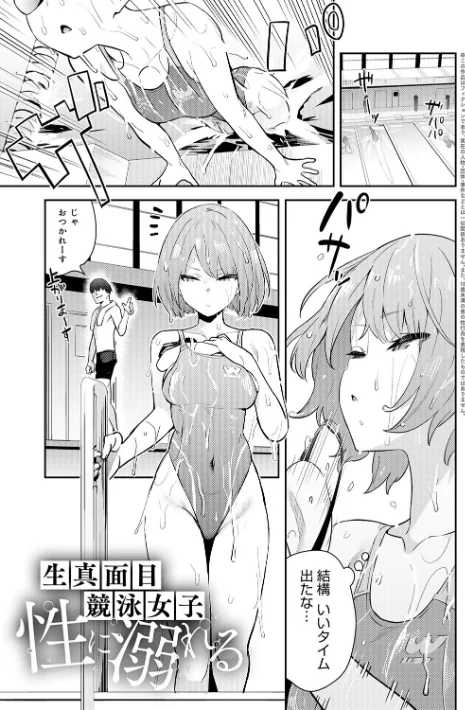 【エロ】ハメたみがある【デジタル特装版】/作者（エノキドォ） 試し読みサンプル 23ページ目