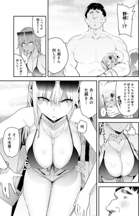 【エロ】ハメたみがある【デジタル特装版】/作者（エノキドォ） 試し読みサンプル 5ページ目