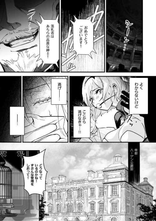 【エロ】絶対純潔領域/作者(吉田Killy) 試し読みサンプル 11ページ目