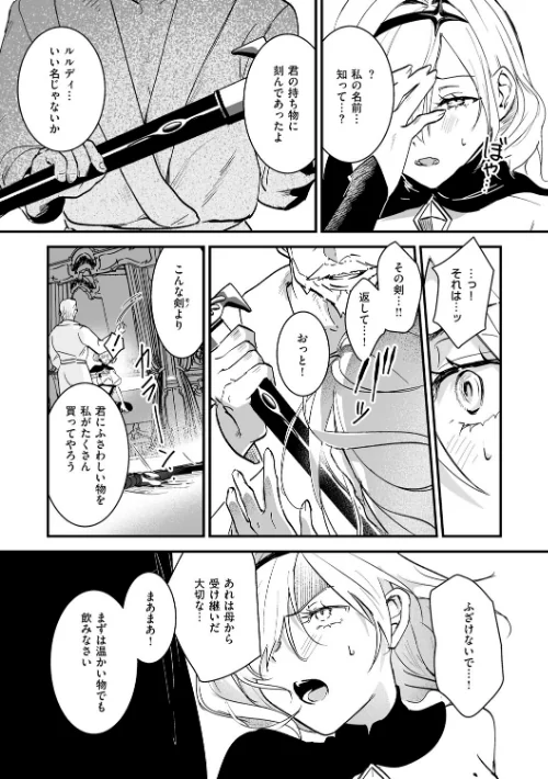 【エロ】絶対純潔領域/作者(吉田Killy) 試し読みサンプル 13ページ目