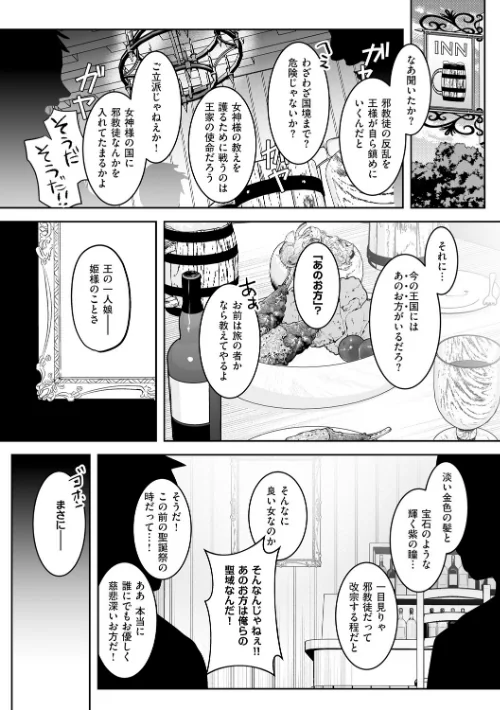 【エロ】絶対純潔領域/作者(吉田Killy) 試し読みサンプル 16ページ目