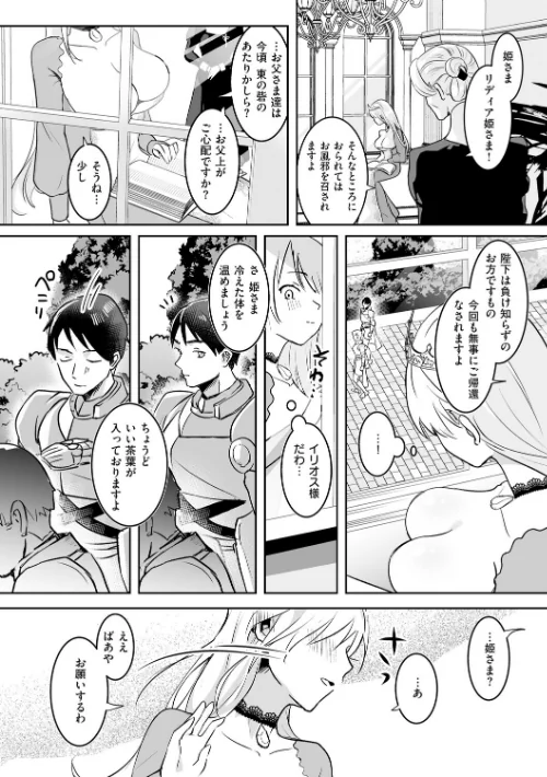 【エロ】絶対純潔領域/作者(吉田Killy) 試し読みサンプル 18ページ目