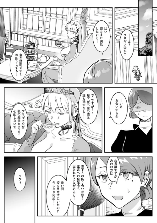 【エロ】絶対純潔領域/作者(吉田Killy) 試し読みサンプル 19ページ目