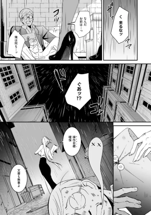 【エロ】絶対純潔領域/作者(吉田Killy) 試し読みサンプル 23ページ目