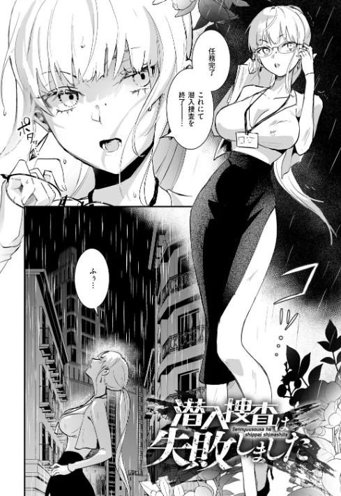 【エロ】絶対純潔領域/作者(吉田Killy) 試し読みサンプル 24ページ目