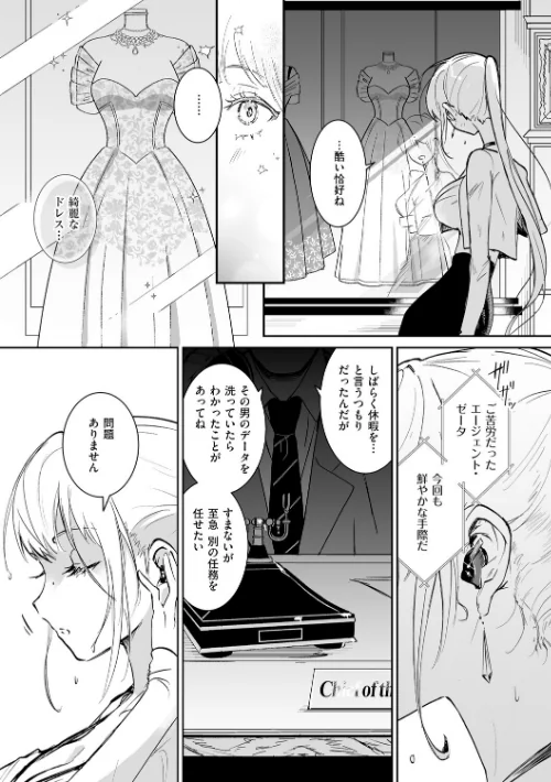 【エロ】絶対純潔領域/作者(吉田Killy) 試し読みサンプル 25ページ目