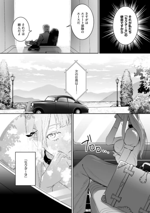 【エロ】絶対純潔領域/作者(吉田Killy) 試し読みサンプル 26ページ目