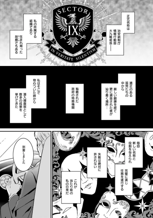 【エロ】絶対純潔領域/作者(吉田Killy) 試し読みサンプル 27ページ目