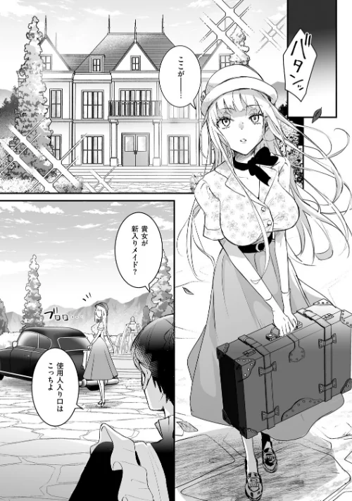【エロ】絶対純潔領域/作者(吉田Killy) 試し読みサンプル 28ページ目