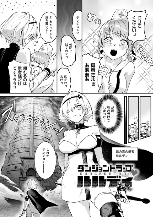 【エロ】絶対純潔領域/作者(吉田Killy) 試し読みサンプル 29ページ目