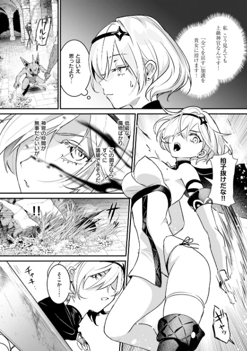 【エロ】絶対純潔領域/作者(吉田Killy) 試し読みサンプル 30ページ目