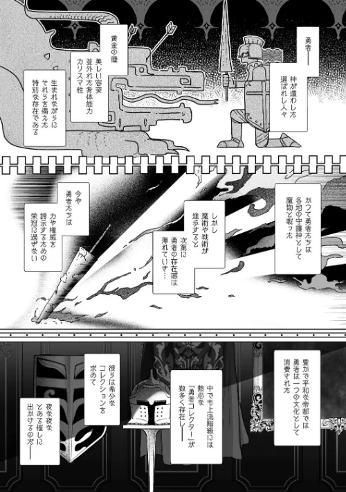 【エロ】絶対純潔領域/作者(吉田Killy) 試し読みサンプル 5ページ目