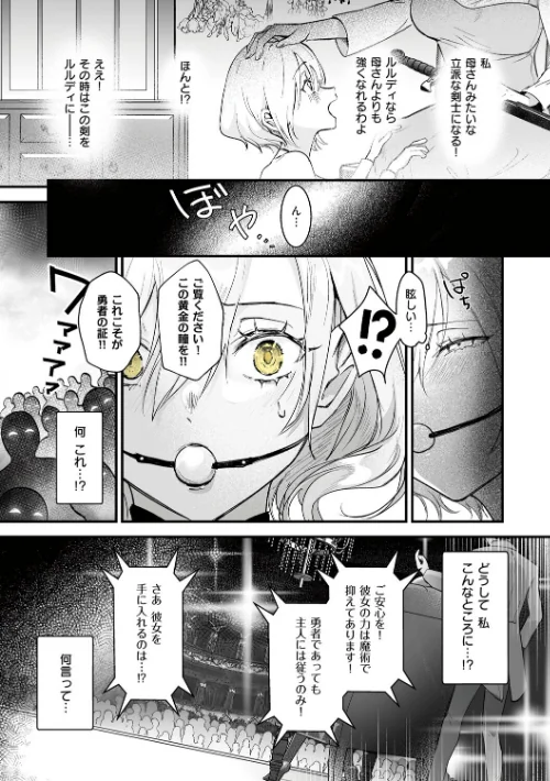 【エロ】絶対純潔領域/作者(吉田Killy) 試し読みサンプル 9ページ目