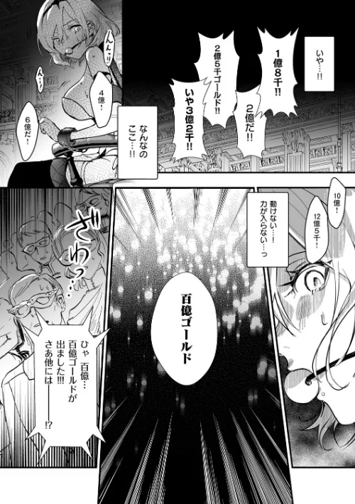 【エロ】絶対純潔領域/作者(吉田Killy) 試し読みサンプル 10ページ目