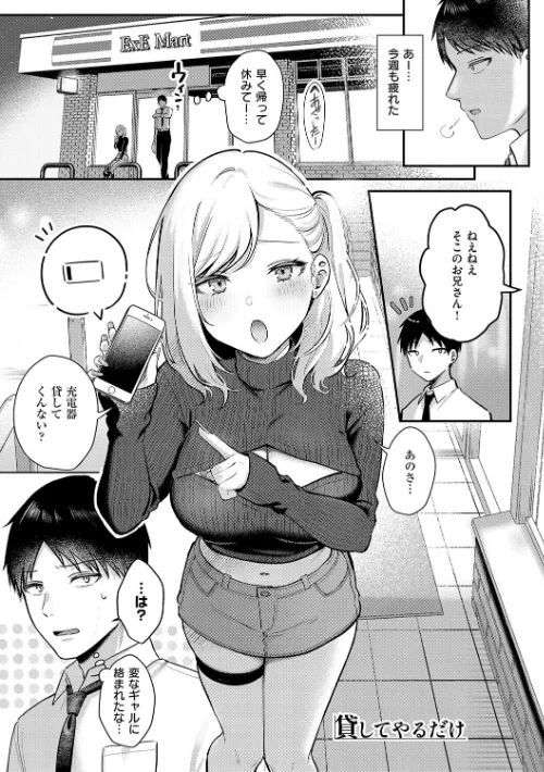 【エロ】甘色テンプテーション/作者（ぽんたろ） 試し読みサンプル 13ページ目