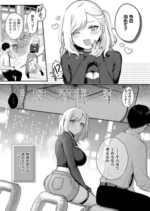 【エロ】甘色テンプテーション/作者（ぽんたろ） 試し読みサンプル 15ページ目