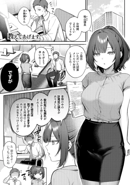 【エロ】甘色テンプテーション/作者（ぽんたろ） 試し読みサンプル 3ページ目