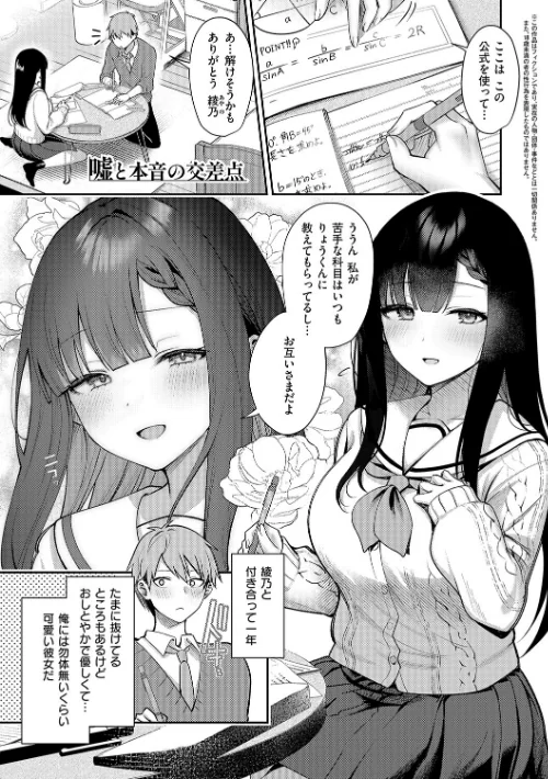 【エロ】甘色テンプテーション/作者（ぽんたろ） 試し読みサンプル 21ページ目